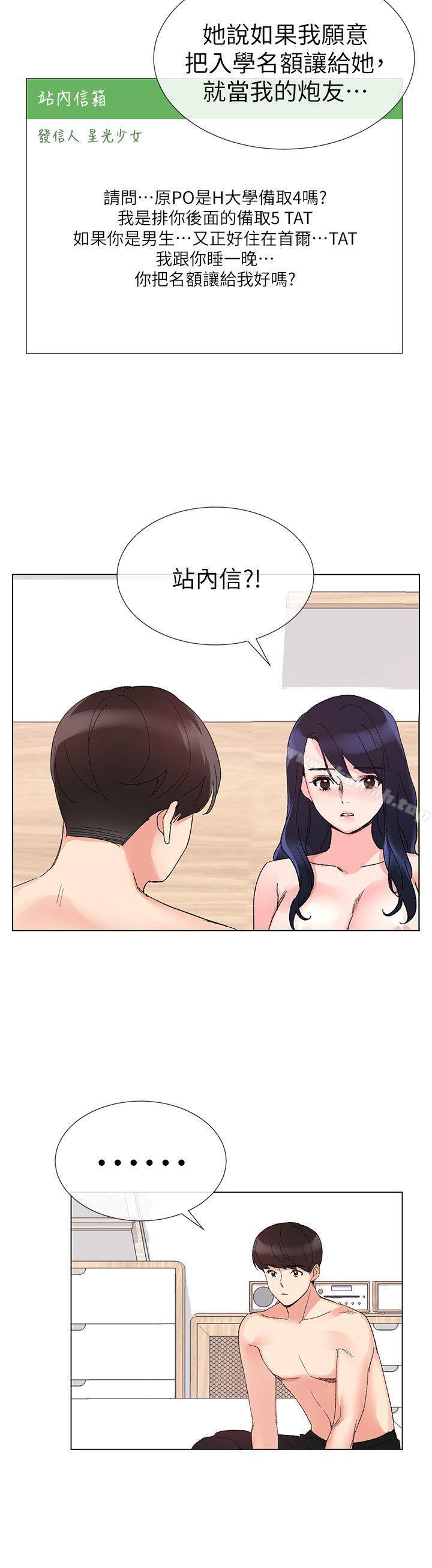 28P - 重考生