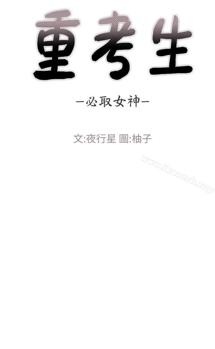 2P - 重考生