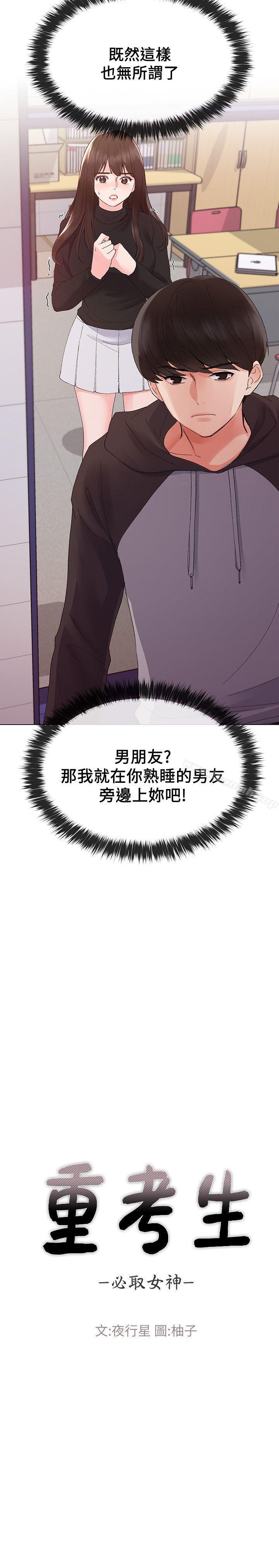 2P - 重考生