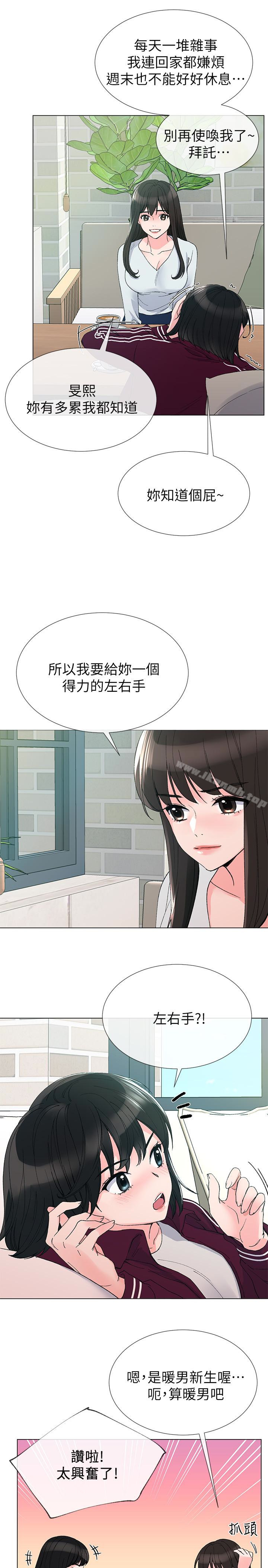 14P - 重考生