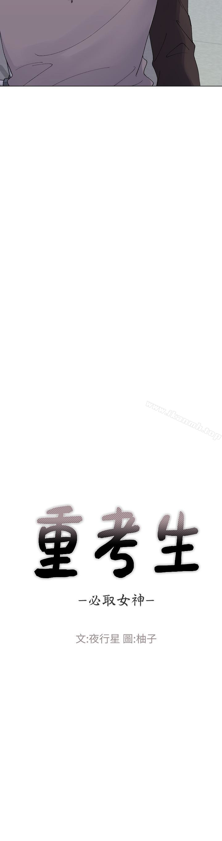 2P - 重考生
