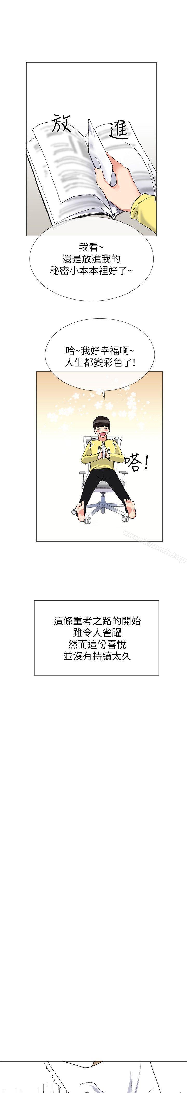 32P - 重考生