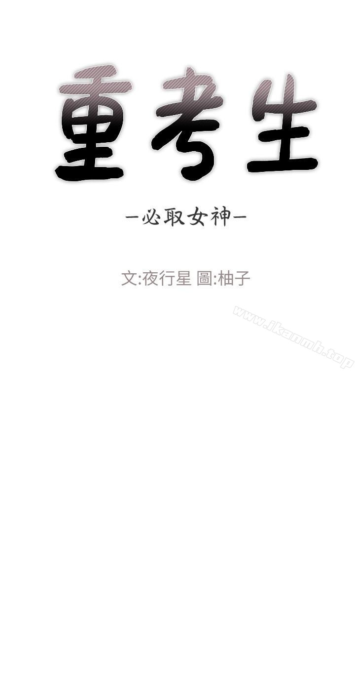 3P - 重考生