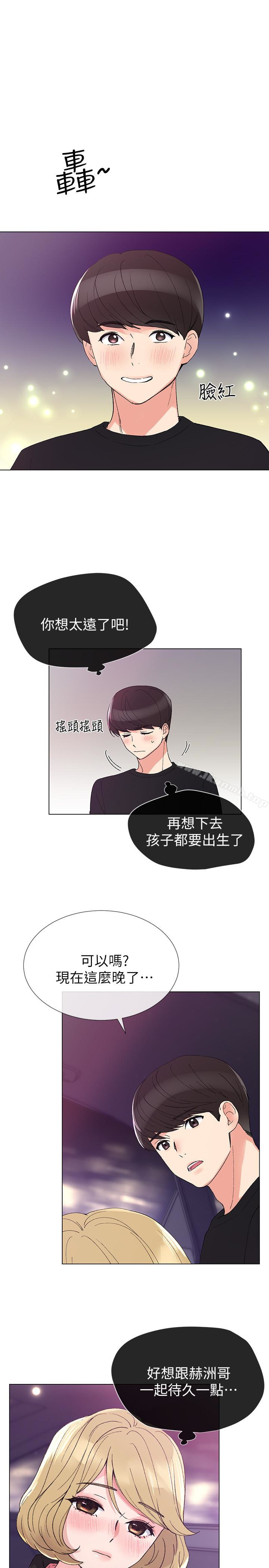 6P - 重考生