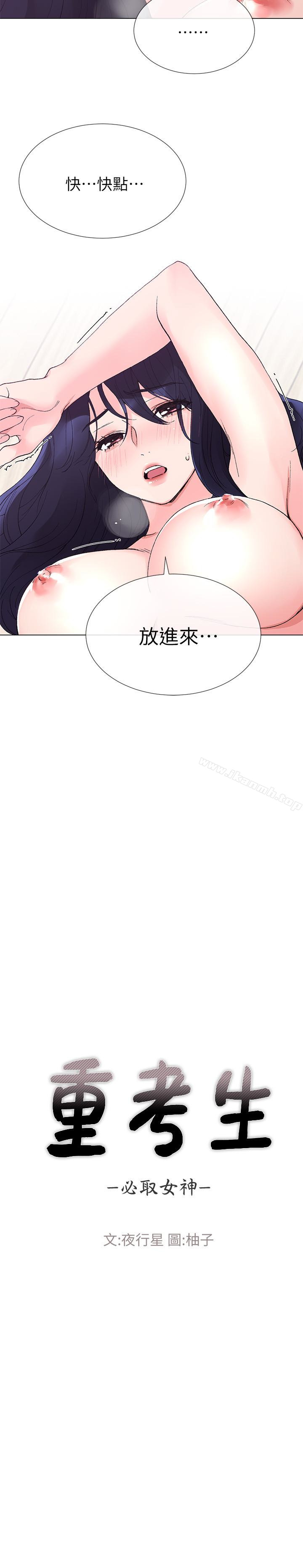 2P - 重考生