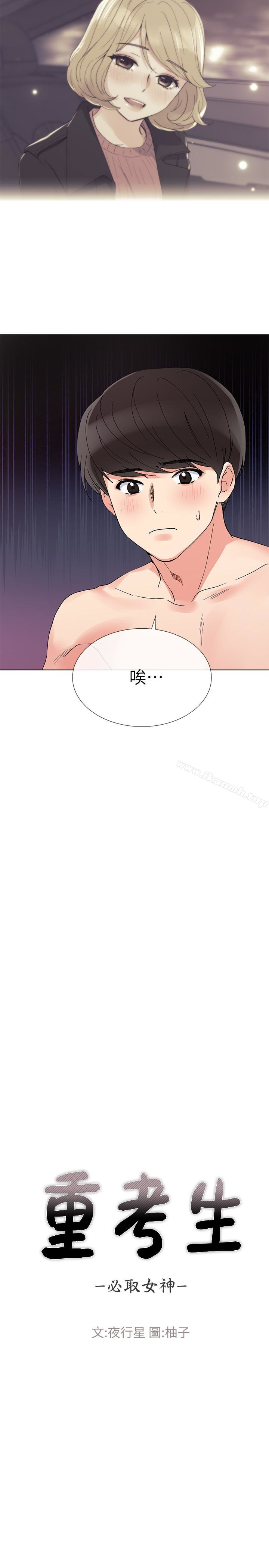 2P - 重考生
