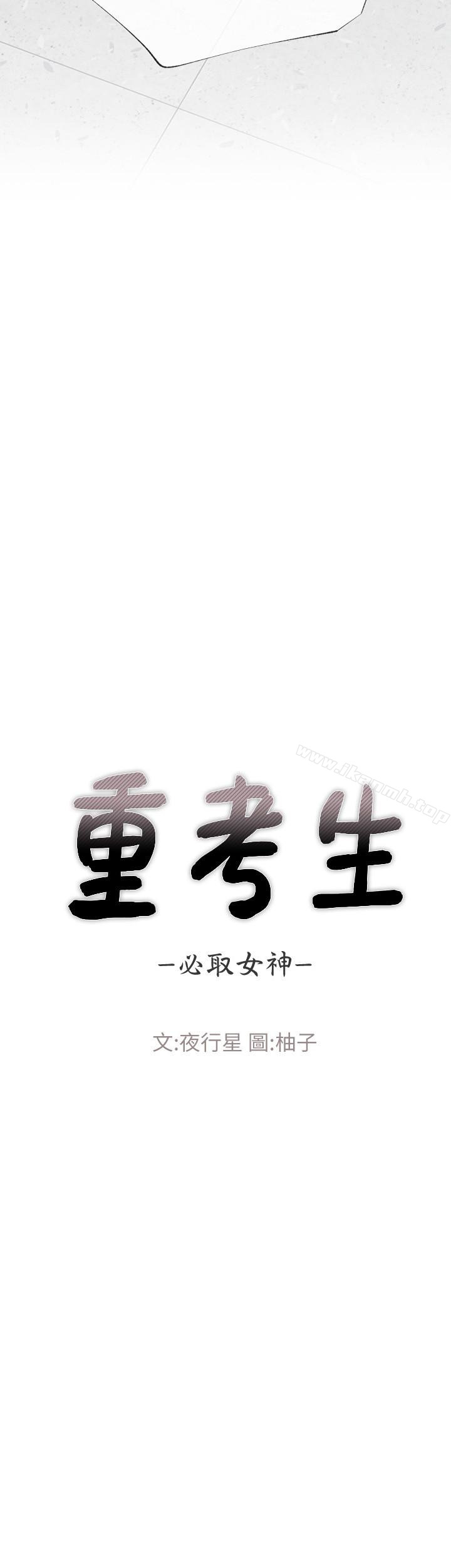 3P - 重考生