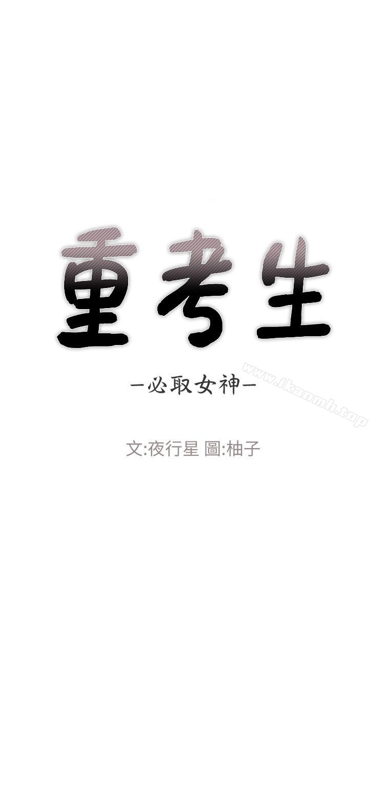 2P - 重考生