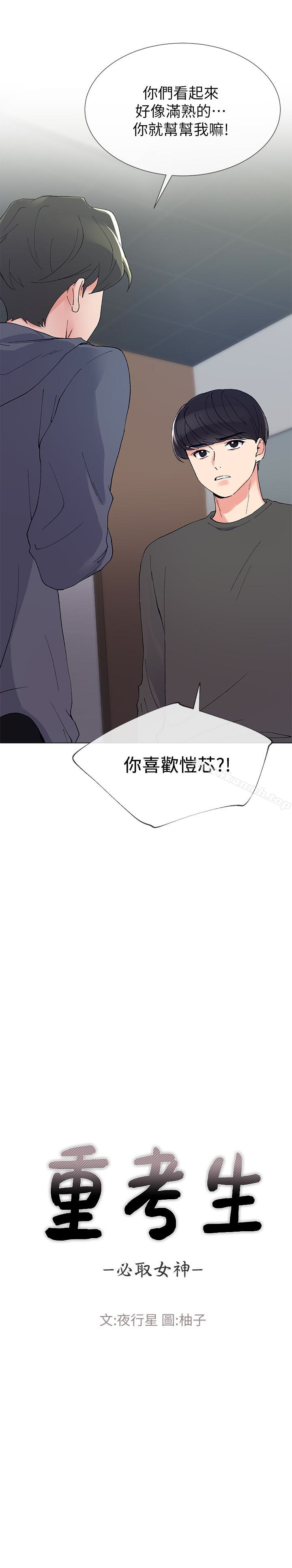 2P - 重考生