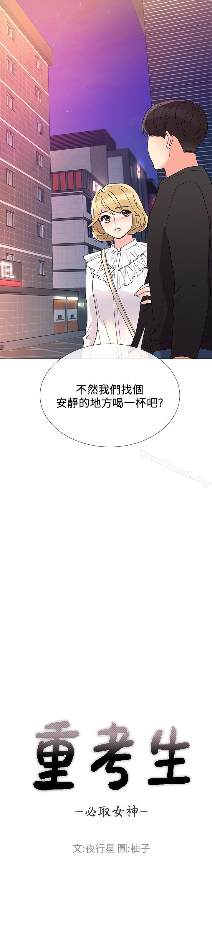 2P - 重考生