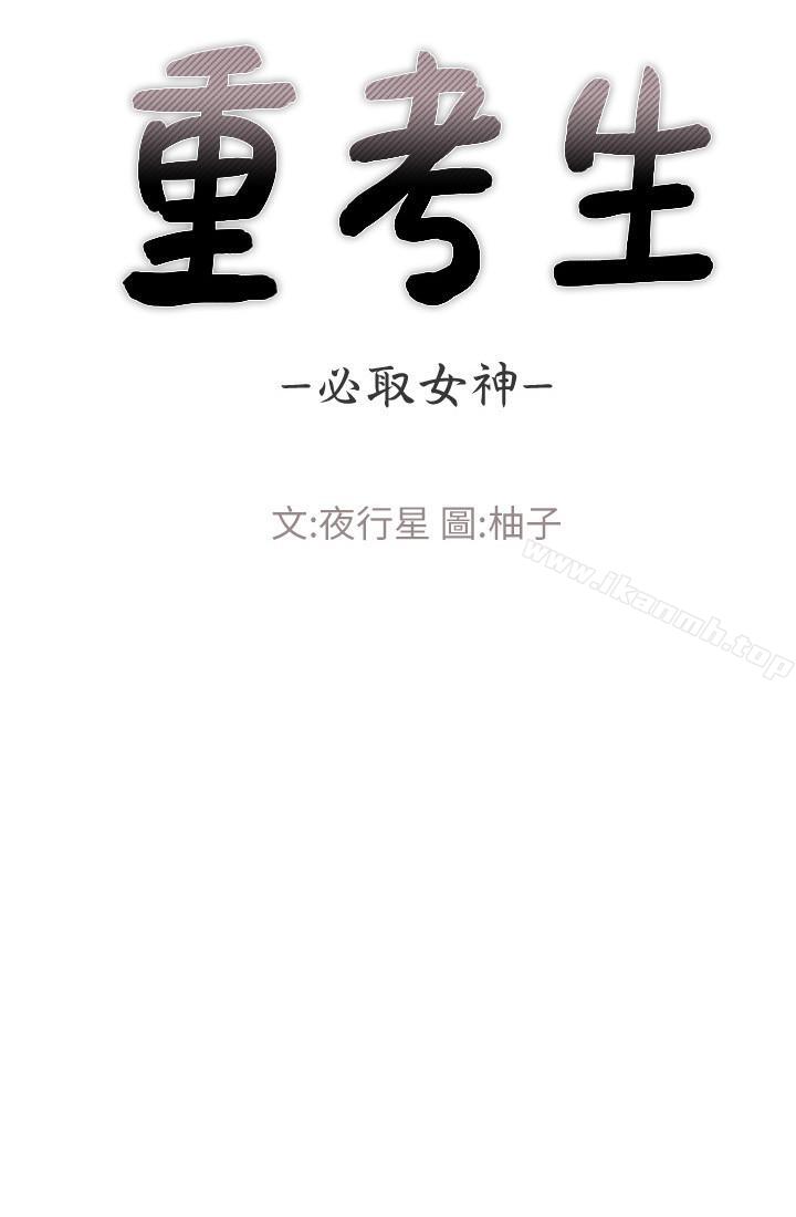 9P - 重考生
