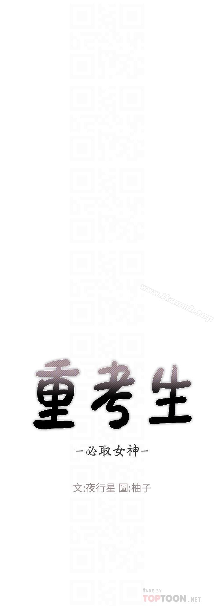 6P - 重考生