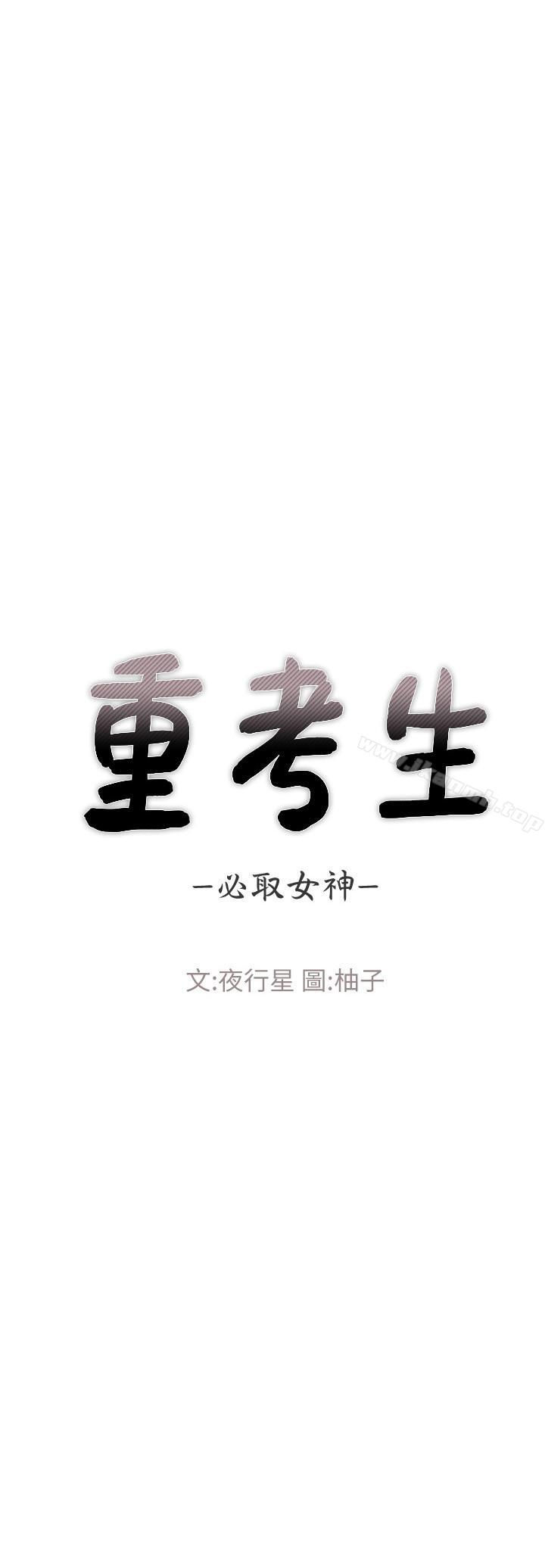 2P - 重考生