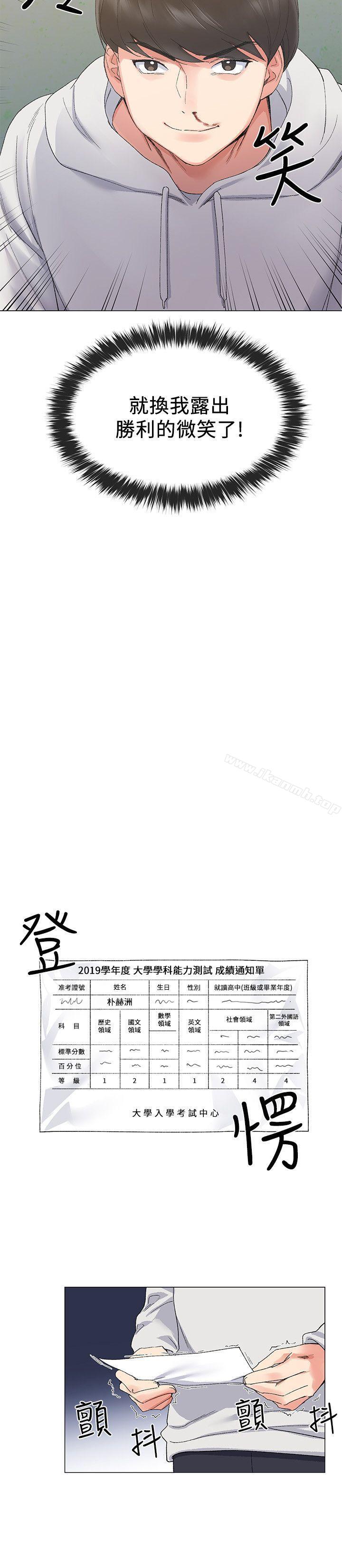 21P - 重考生