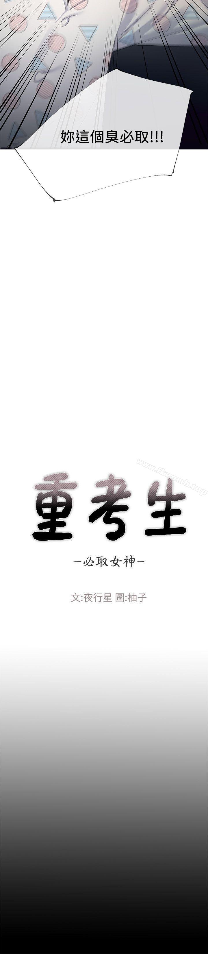 2P - 重考生