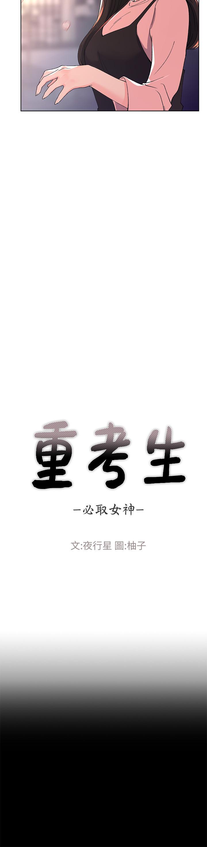 3P - 重考生