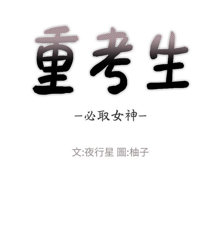 3P - 重考生