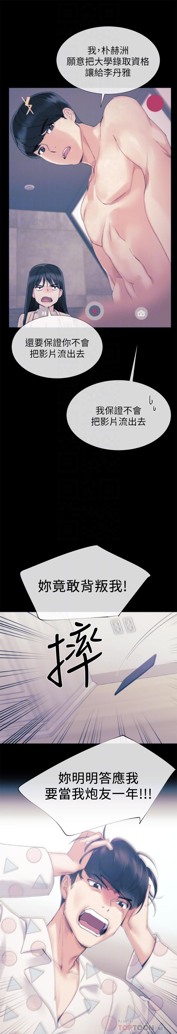 10P - 重考生