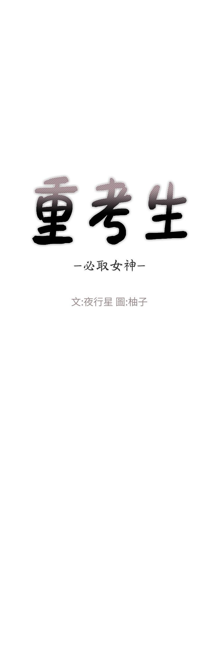 2P - 重考生