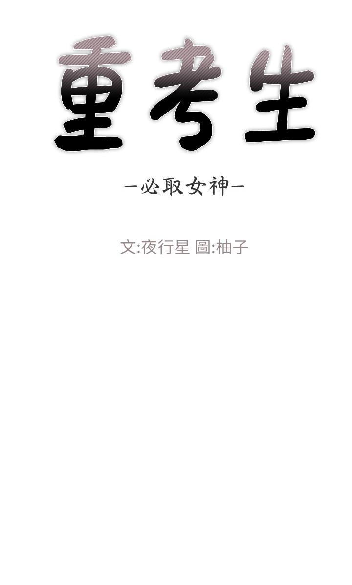 3P - 重考生