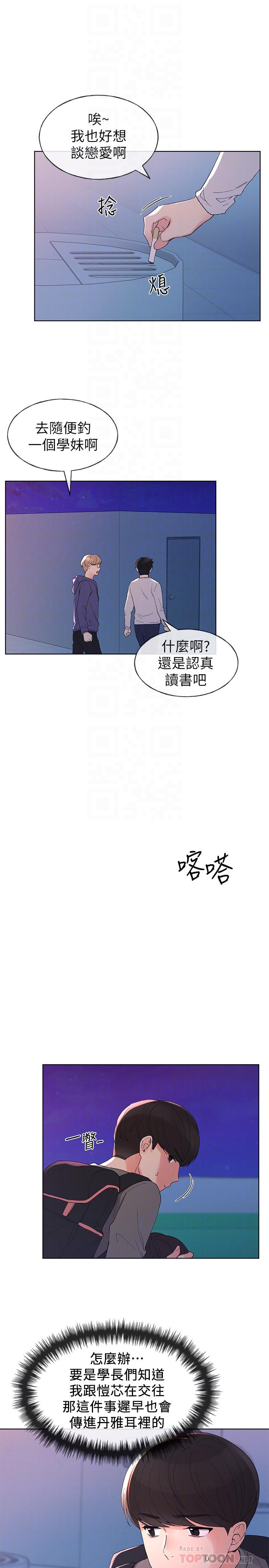 8P - 重考生