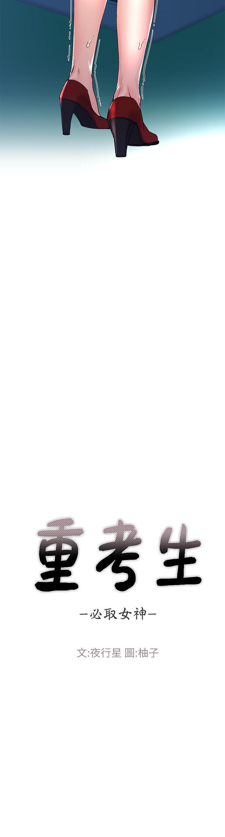 3P - 重考生