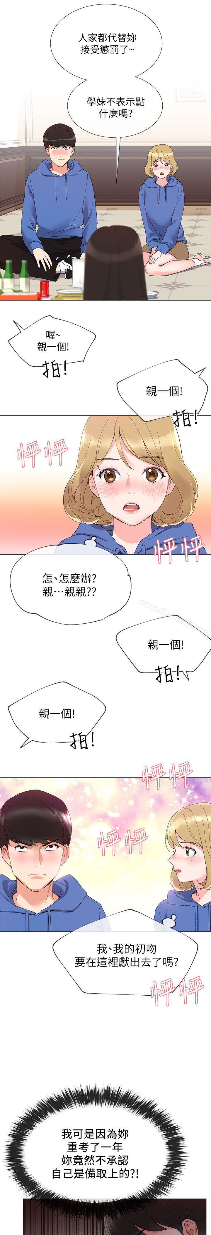 29P - 重考生