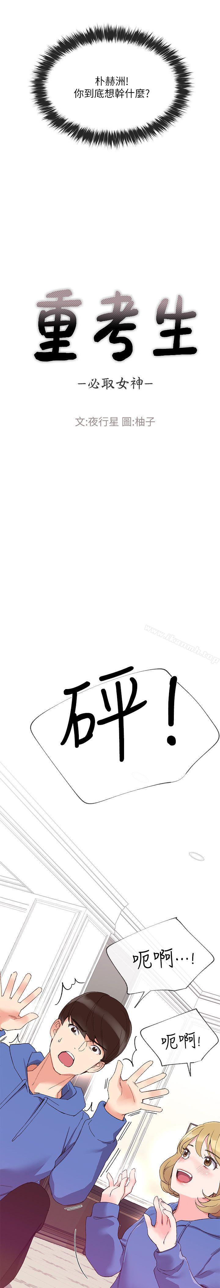 6P - 重考生