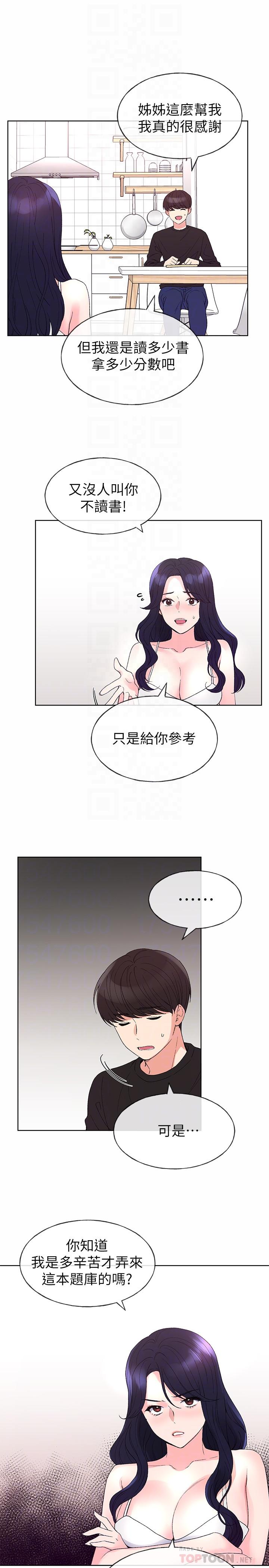 18P - 重考生