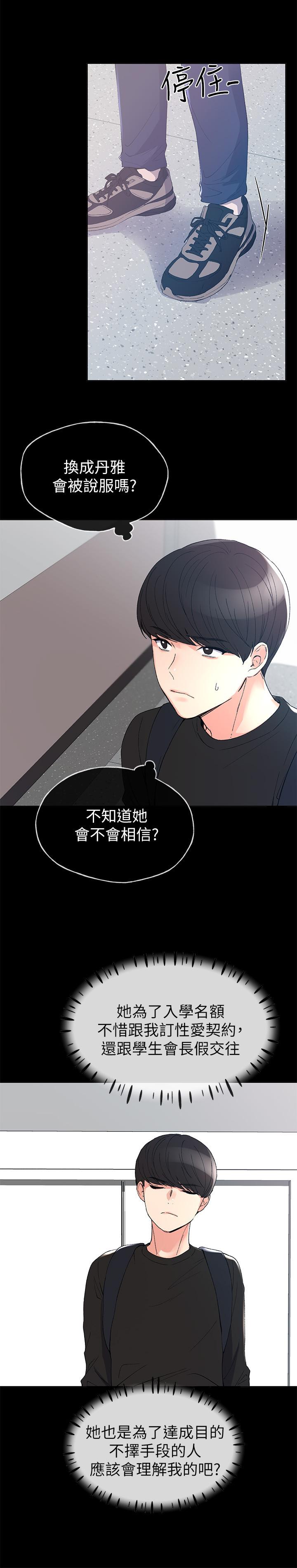 13P - 重考生