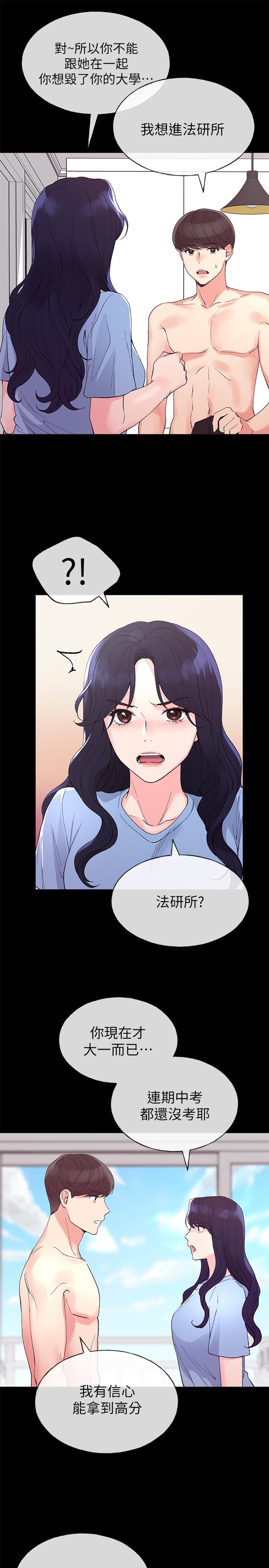 7P - 重考生