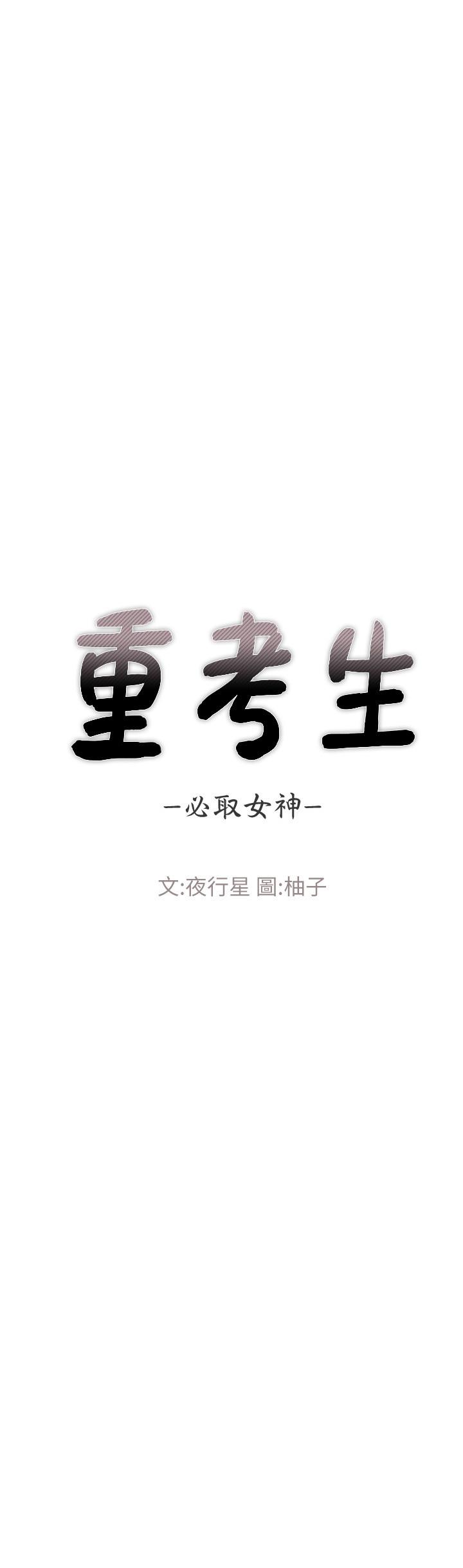 3P - 重考生