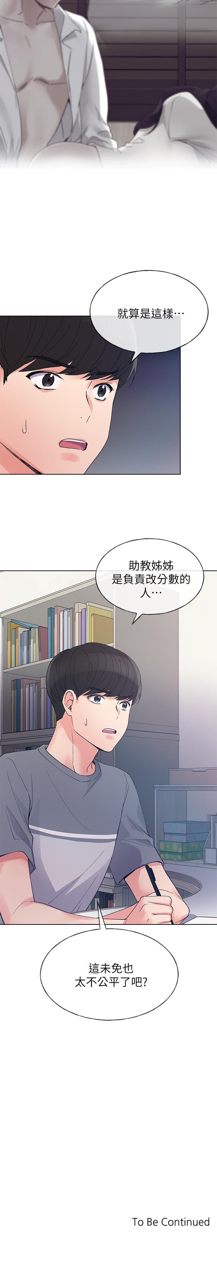 27P - 重考生