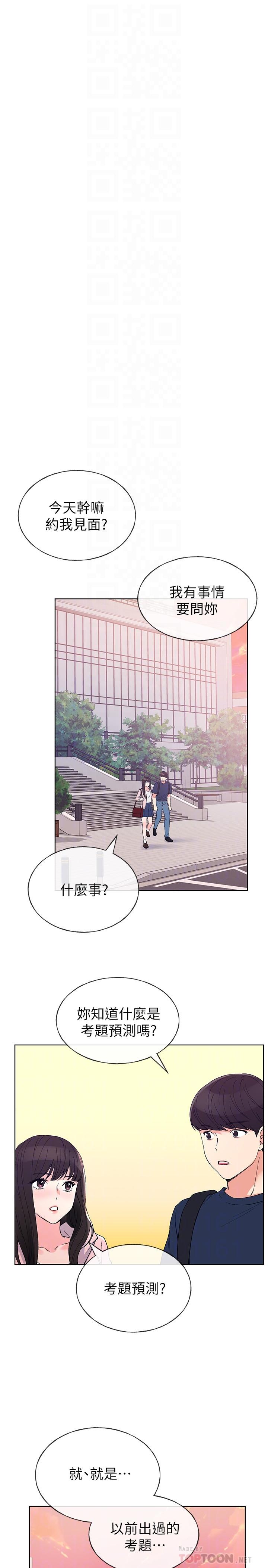 12P - 重考生