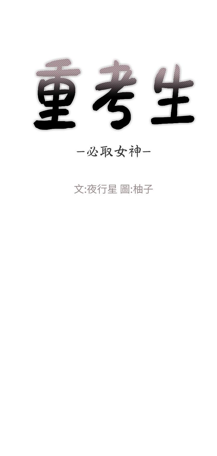 3P - 重考生