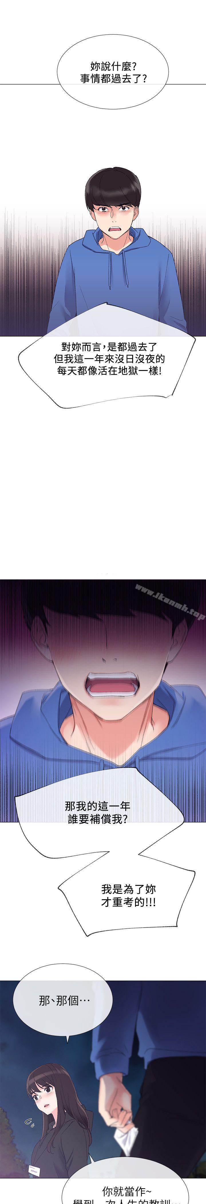 11P - 重考生