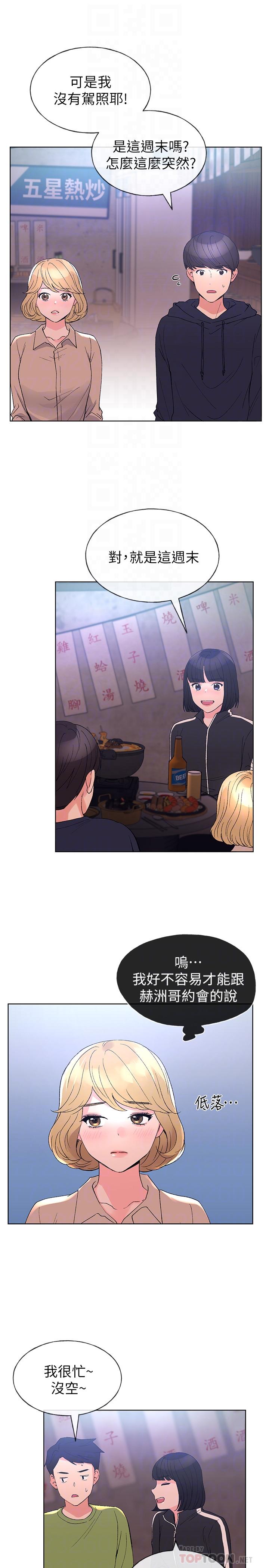 14P - 重考生