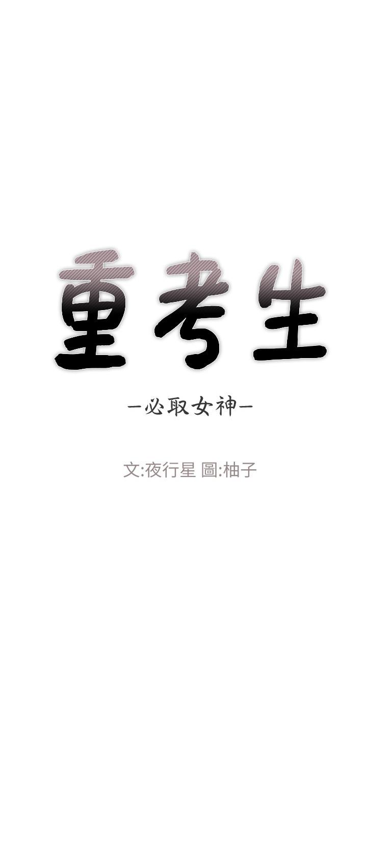3P - 重考生