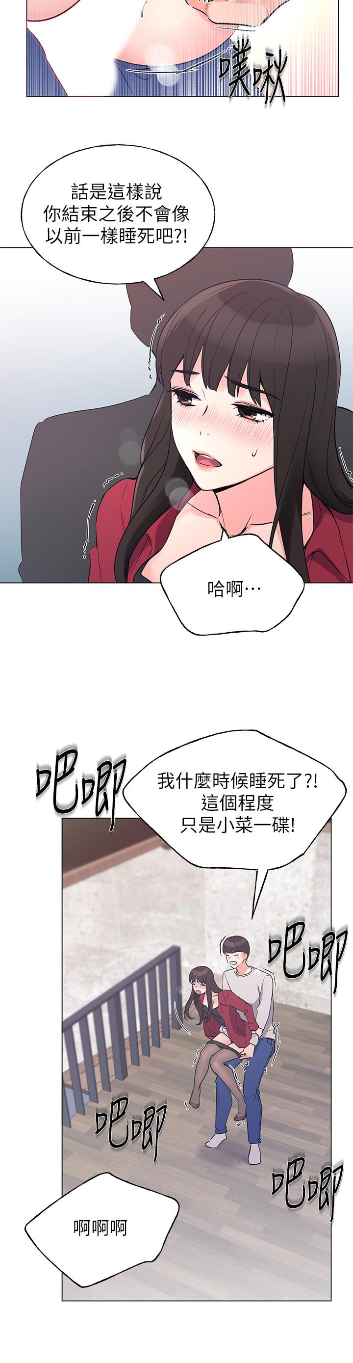 28P - 重考生