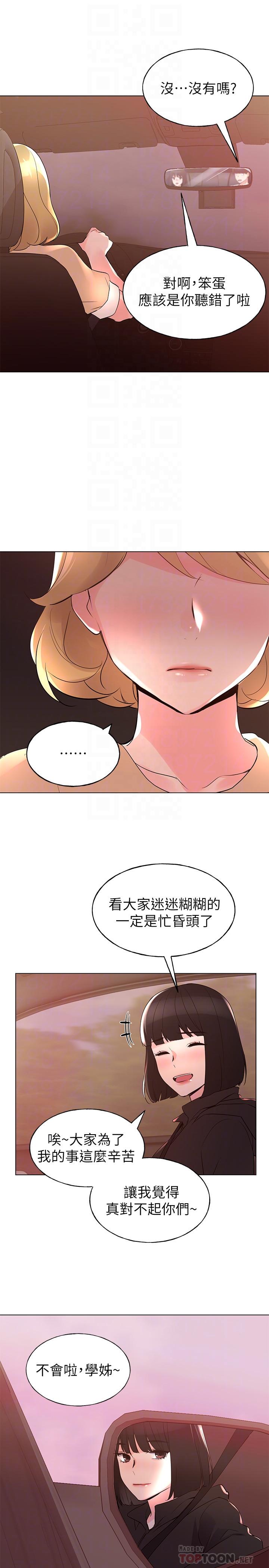 14P - 重考生