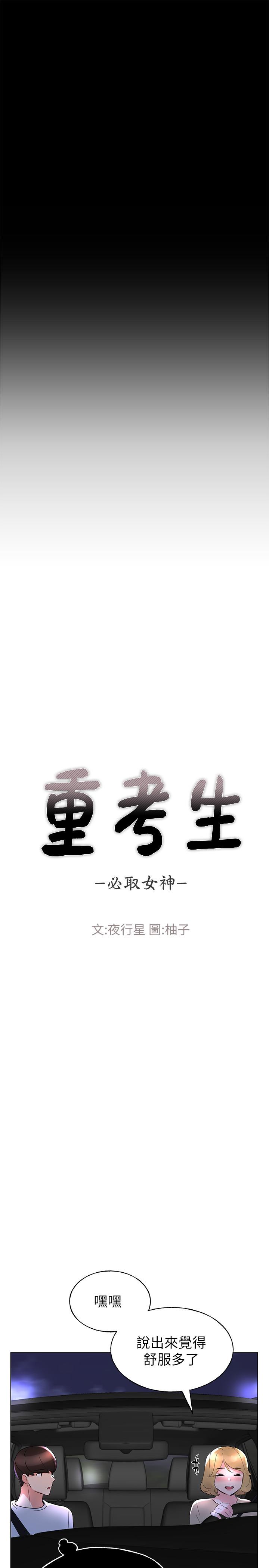 5P - 重考生