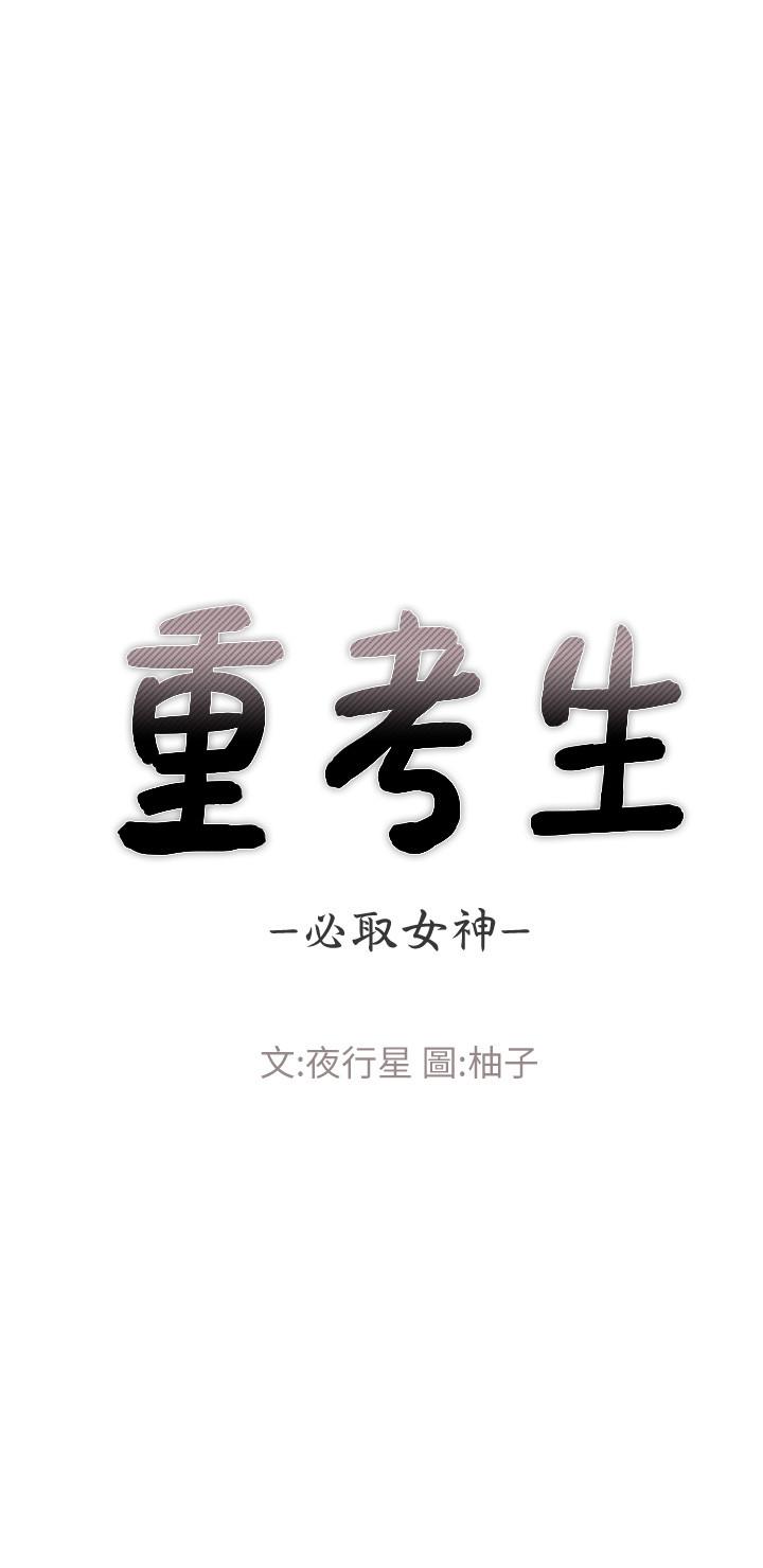 3P - 重考生