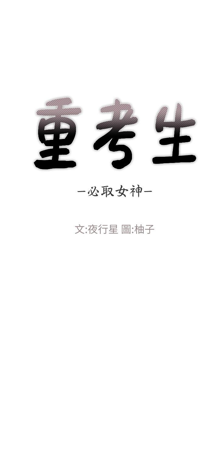3P - 重考生