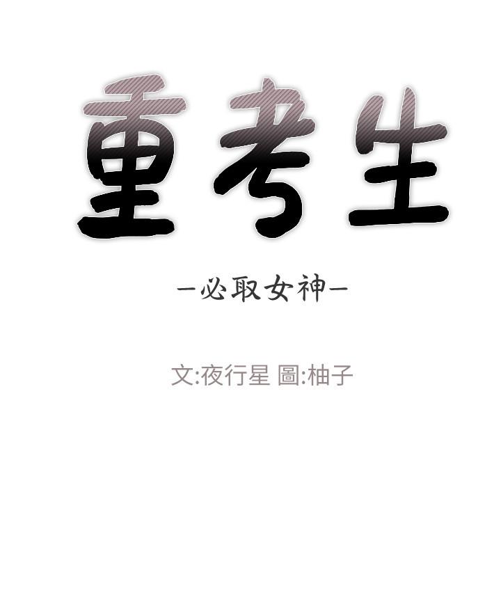 2P - 重考生