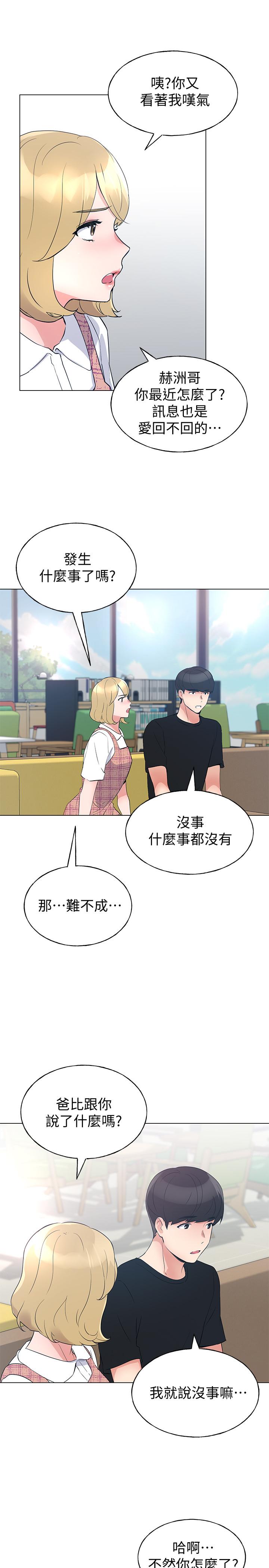 26P - 重考生