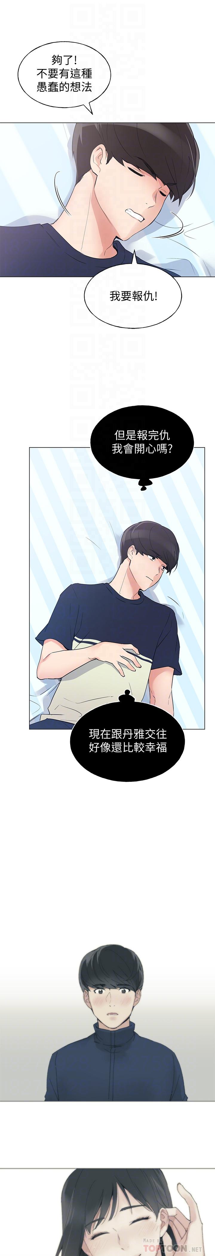 4P - 重考生