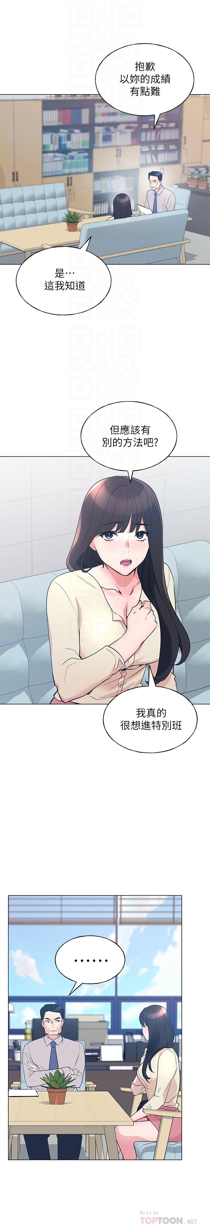 12P - 重考生