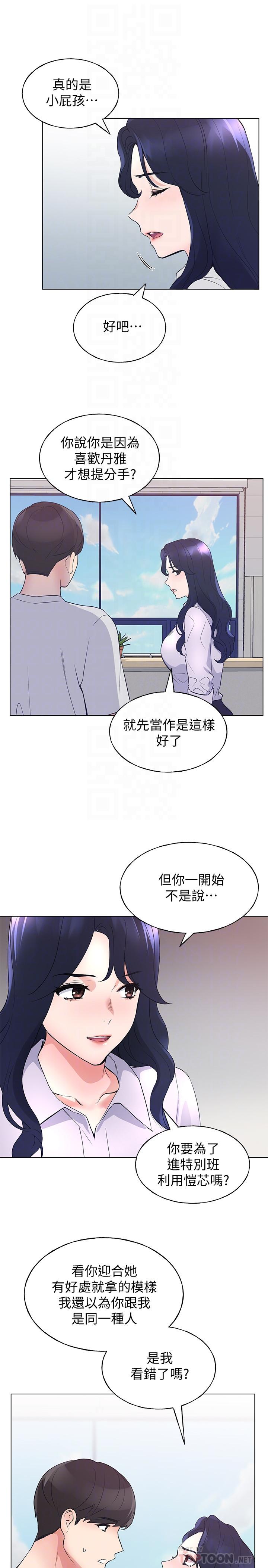 18P - 重考生