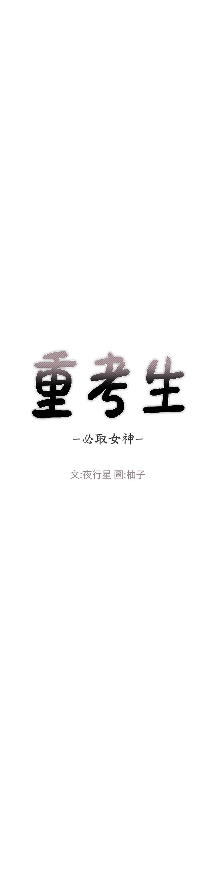 3P - 重考生