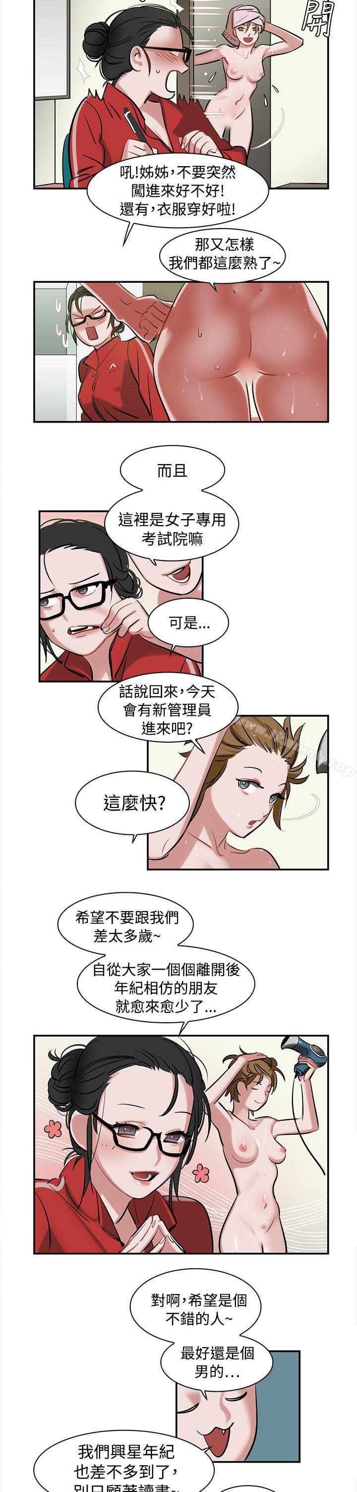 14P - 辣魅当家